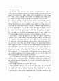 이탈리아 기독교의 도입 전개 28페이지