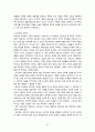 이탈리아 기독교의 도입 전개 29페이지