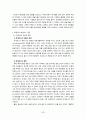 이탈리아 기독교의 도입 전개 35페이지