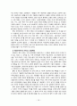 이탈리아 기독교의 도입 전개 36페이지