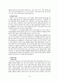 이탈리아 기독교의 도입 전개 41페이지