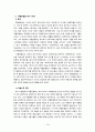 이탈리아 기독교의 도입 전개 46페이지