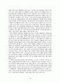 이탈리아 기독교의 도입 전개 50페이지