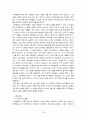 이탈리아 기독교의 도입 전개 51페이지