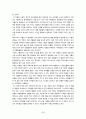 이탈리아 기독교의 도입 전개 56페이지