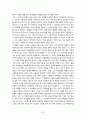 이탈리아 기독교의 도입 전개 59페이지