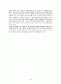 이탈리아 기독교의 도입 전개 60페이지