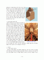 이탈리아 기독교의 도입 전개 66페이지