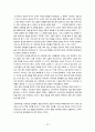 이탈리아 기독교의 도입 전개 69페이지