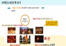 아동창의성교육_중간과제 2페이지