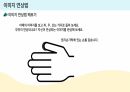 아동창의성교육_중간과제 17페이지