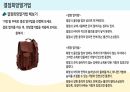 아동창의성교육_중간과제 19페이지