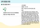 아동창의성교육_중간과제 21페이지