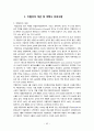 이탈리아 문화유적 5페이지