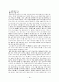 이탈리아 문화유적 18페이지