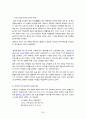 이탈리아 문화유적 29페이지