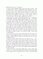 이탈리아 문화유적 46페이지
