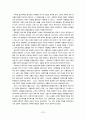이탈리아 문화유적 50페이지