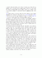 이탈리아 문화유적 54페이지