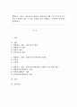 생활지도, 상담, 심리치료의 개념을 사례(실제 사례, TV 프로그램 또는 유튜브 등에서 찾을 수 있는 사례)를 들어 설명하고, 공통점과 차이점을 정리하시오. 1페이지