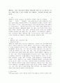 생활지도, 상담, 심리치료의 개념을 사례(실제 사례, TV 프로그램 또는 유튜브 등에서 찾을 수 있는 사례)를 들어 설명하고, 공통점과 차이점을 정리하시오. 2페이지