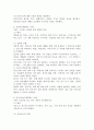 생활지도, 상담, 심리치료의 개념을 사례(실제 사례, TV 프로그램 또는 유튜브 등에서 찾을 수 있는 사례)를 들어 설명하고, 공통점과 차이점을 정리하시오. 5페이지
