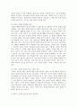 [부모교육론] 감정코치형 부모는 어떻게 자녀감정을 코치하는지 5단계에 맞추어 예를 들어 설명하시오 4페이지