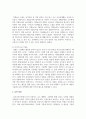 [보육학개론] 유아의 성역할 고정관념에 대한 정의를 기술하고, 유아가 성역할에 대해 유연한 사고를 할 수 있도록 보육교사로서 어떻게 지원할 수 있는지에 대해 논하시오 4페이지