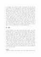 [보육학개론] 유아의 성역할 고정관념에 대한 정의를 기술하고, 유아가 성역할에 대해 유연한 사고를 할 수 있도록 보육교사로서 어떻게 지원할 수 있는지에 대해 논하시오 5페이지