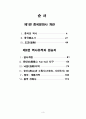 낙양답사 교재 3페이지