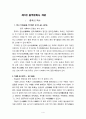 낙양답사 교재 4페이지