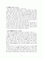 낙양답사 교재 6페이지