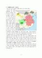 낙양답사 교재 12페이지