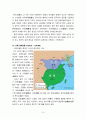 낙양답사 교재 14페이지
