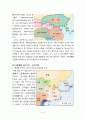 낙양답사 교재 19페이지