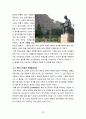 낙양답사 교재 33페이지