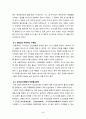 낙양답사 교재 40페이지