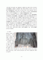 낙양답사 교재 79페이지