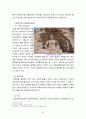 낙양답사 교재 81페이지