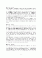 낙양답사 교재 90페이지
