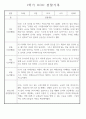 만4세 2학기 놀이와 일상 관찰일지 및 발달평가 87페이지 61페이지