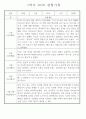 만4세 2학기 놀이와 일상 관찰일지 및 발달평가 87페이지 70페이지