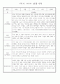 만4세 2학기 놀이와 일상 관찰일지 및 발달평가 87페이지 75페이지