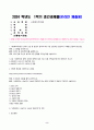 2024년 1학기 방송통신대 중간과제물 사회복지학개론)사회복지학개론 1강에서 5강 중 본인이 생각하기에 가장 인상적인 장면이나 주제를 선정하시오 이 영상의 내용을 짧게 요약 사회복지는 나눔이고, 나눔은 인권이다라는 말의 의미 2페이지