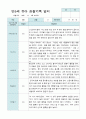 관찰일지 만5세 2학기 9-2월 10명 7페이지
