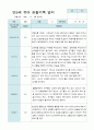 관찰일지 만5세 2학기 9-2월 10명 10페이지