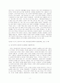 [방통대][한국사의 이해]24년 1학기 중간과제물_v1 3페이지