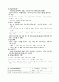 골다공증에 대하여 조사해 보고, 건강한 뼈를 만들고 유지하기 위한 방            안을 제시(기술)하시오. 4페이지