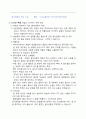 골다공증에 대하여 조사해 보고, 건강한 뼈를 만들고 유지하기 위한 방            안을 제시(기술)하시오. 5페이지