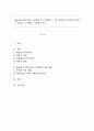 Bowlby의 애착이론을 종합적으로 설명하고, 이를 현장에서 어떻게 적용할 수 있을지 그 방법을 서술해 보시오. 1페이지